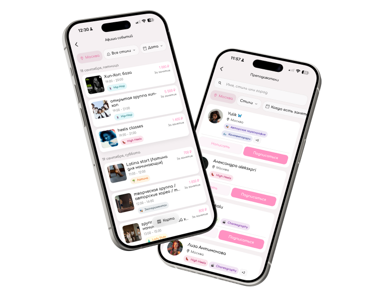 Мобильное приложение DanceHub